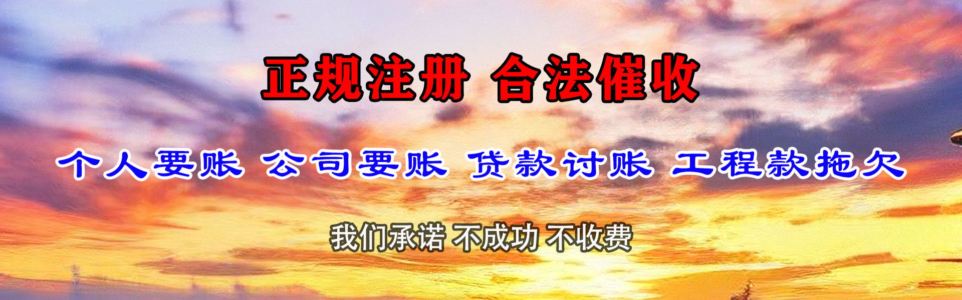 涟水要债公司