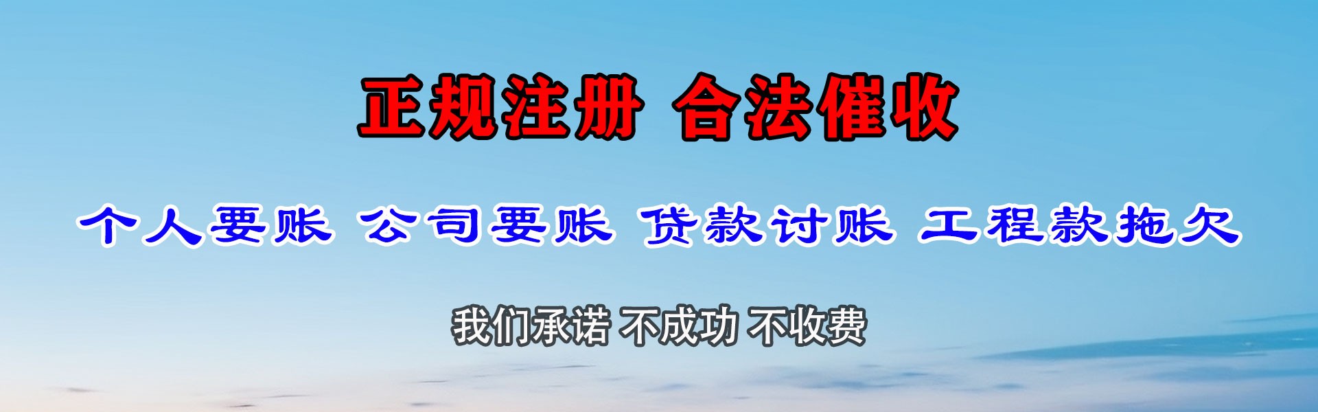 涟水收账公司